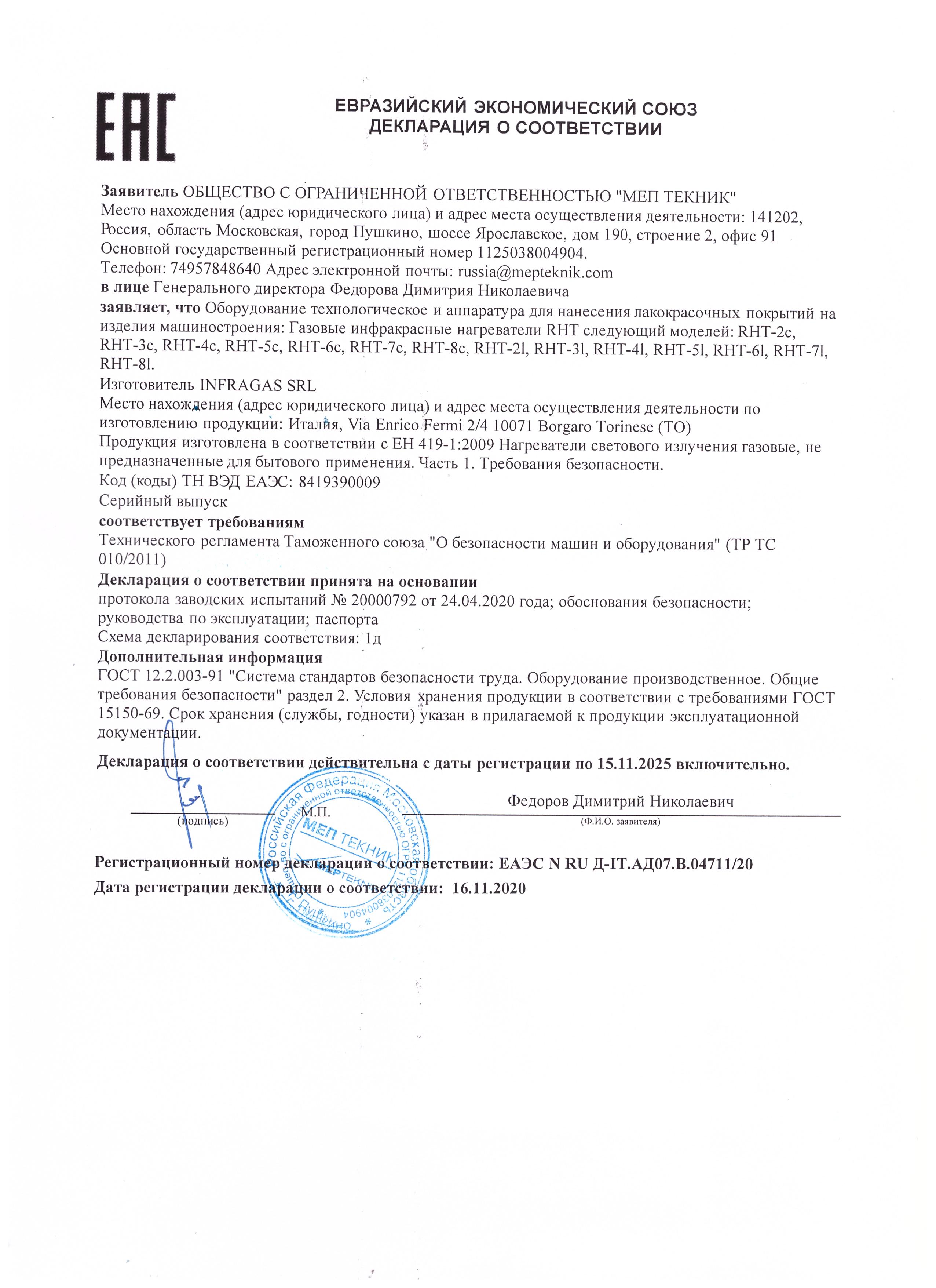 RHT - TR TS CERTIFICATE